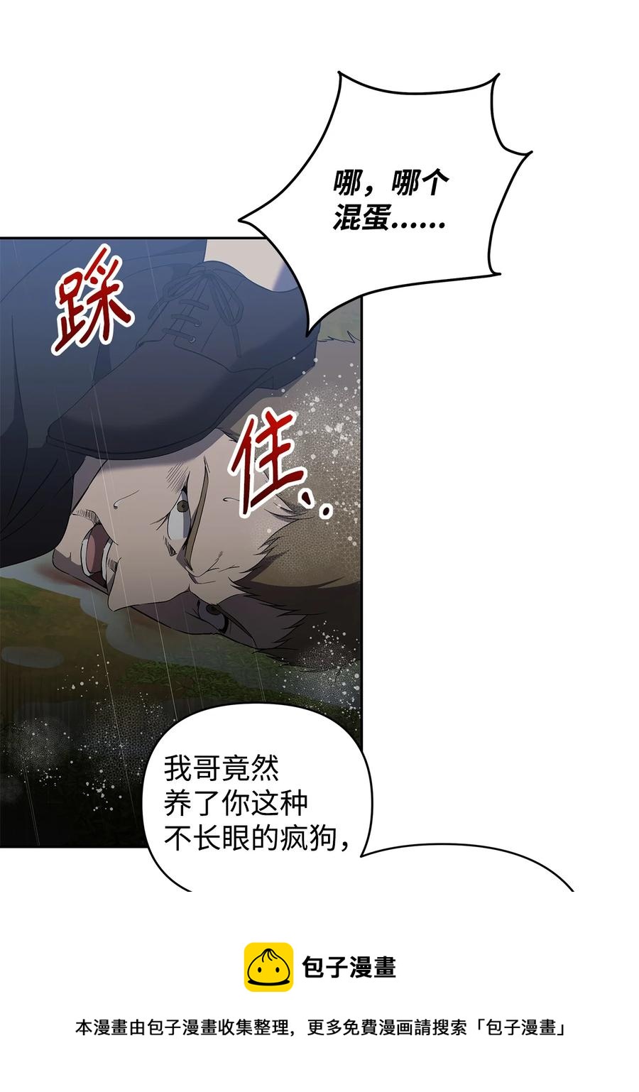 重生，逆转悲惨命运的莉莉安漫画,15 同回都灵1图