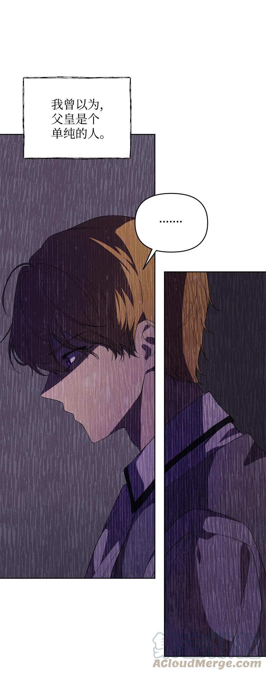 重生逆转悲惨命运的莉莉安下拉式全集免费漫画,26 心理咨询2图