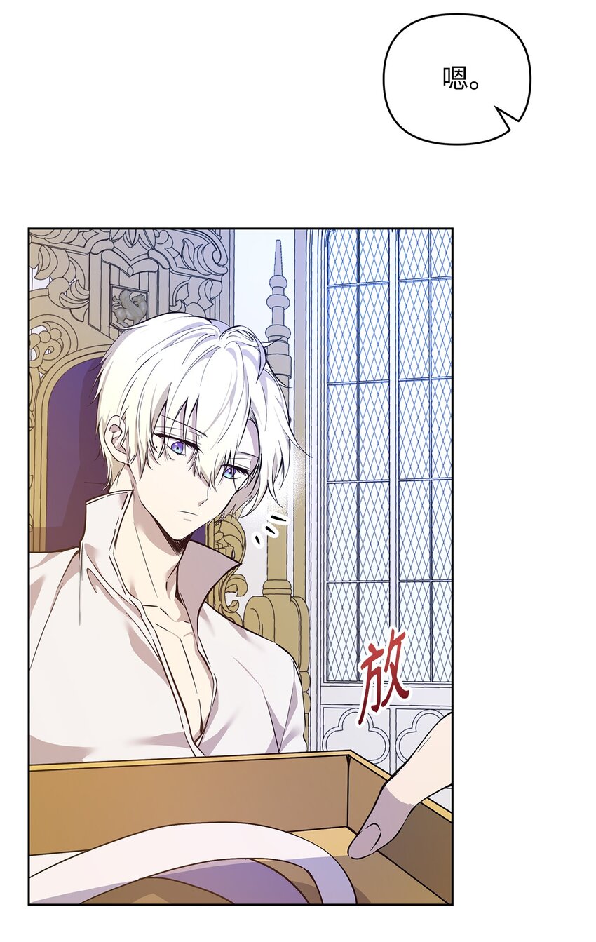 重生逆转悲惨命运的莉莉安下拉式全集免费漫画,07 证婚书1图