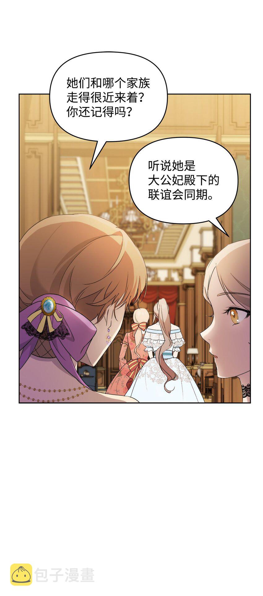 重生，逆转悲惨命运的莉莉安漫画,38 是结束，也是开始1图