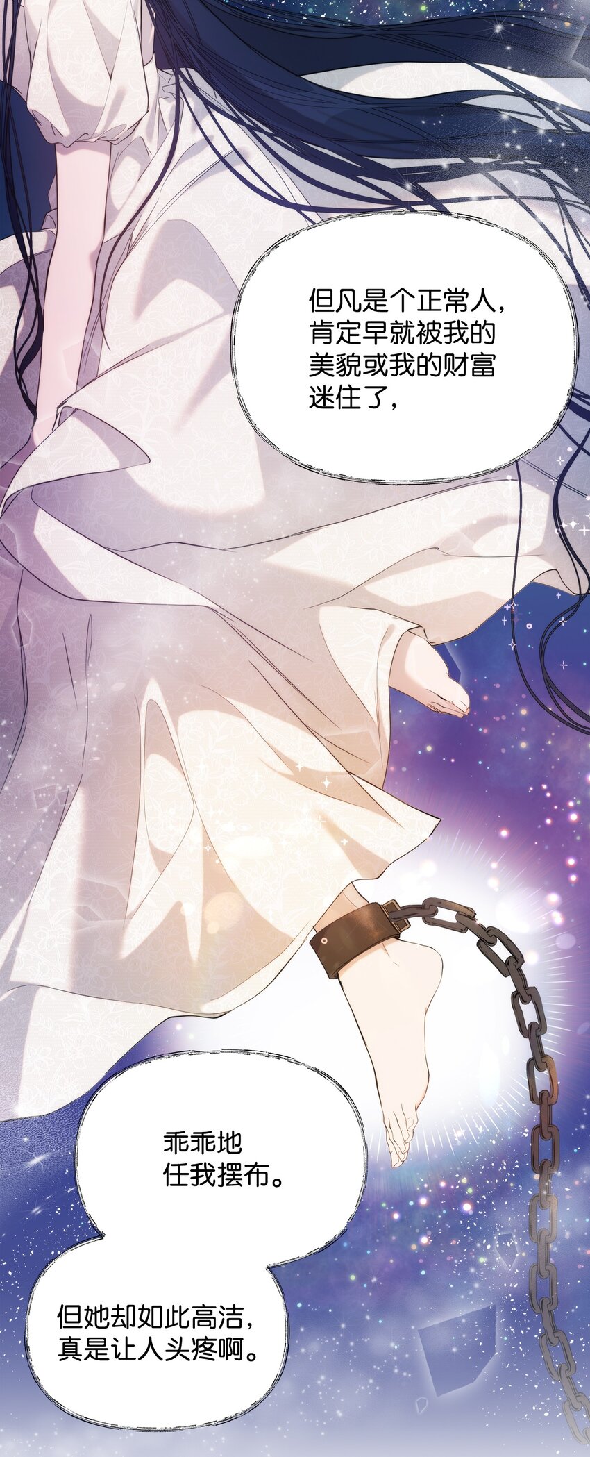 重生逆转悲惨命运的莉莉安无敌漫画漫画,33 婚前协议2图