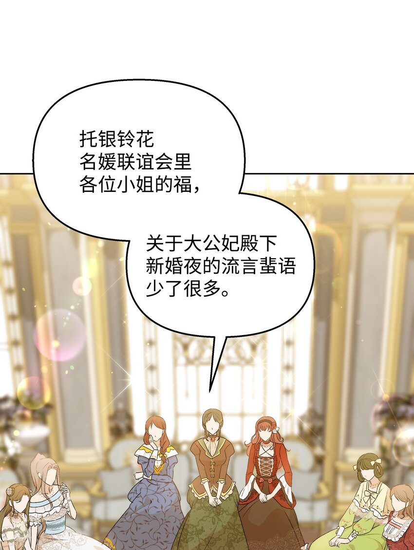 重生，逆转悲惨命运的莉莉安漫画,38 是结束，也是开始1图