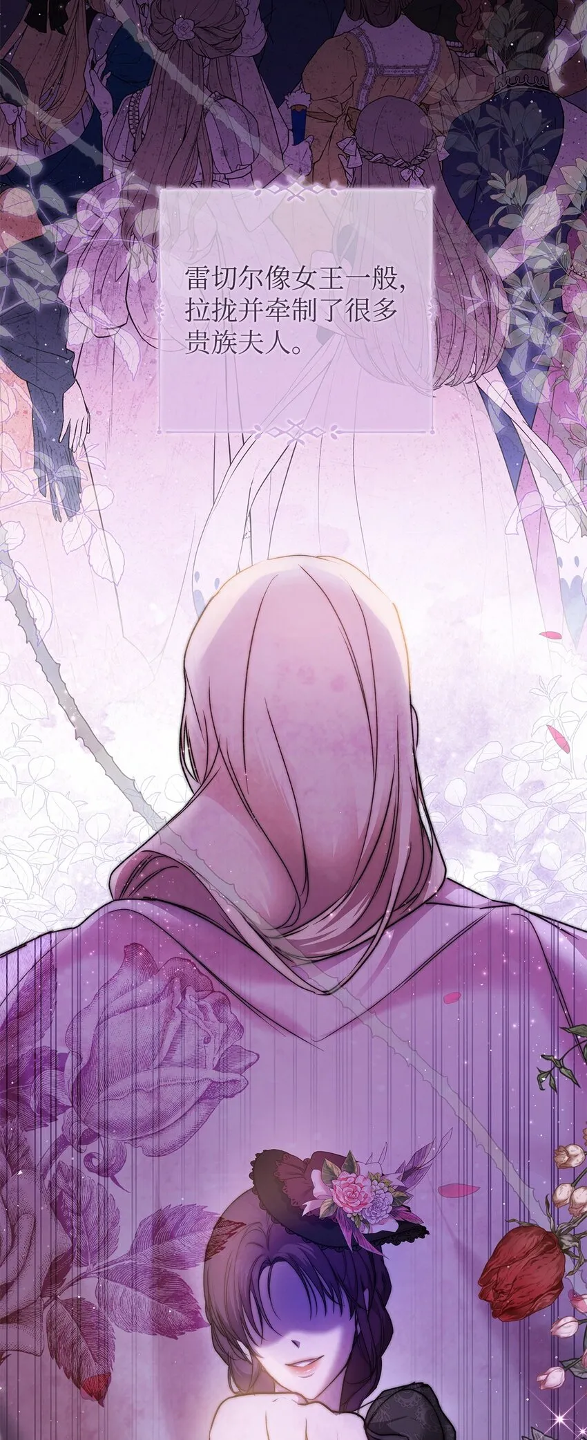 重生逆转悲惨命运的莉莉安下拉式全集免费漫画,44 玛太欧的担忧1图