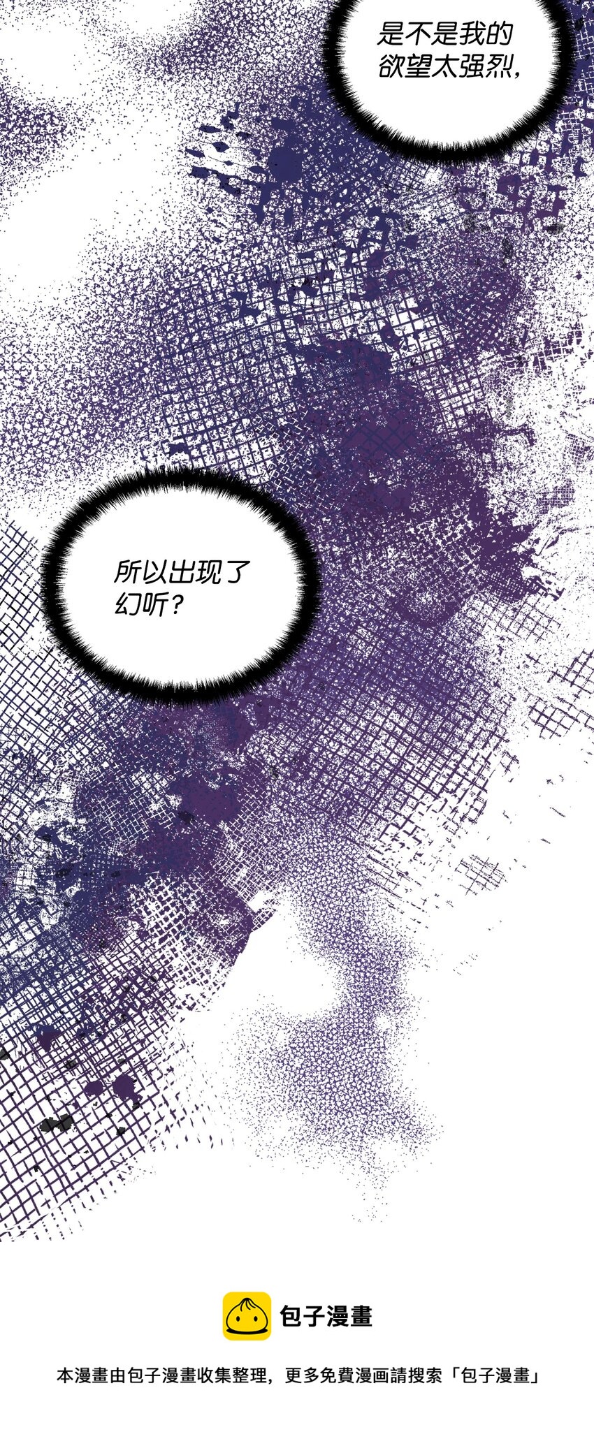 重生逆转悲惨命运的莉莉安下拉式全集免费漫画,30 提前婚期1图