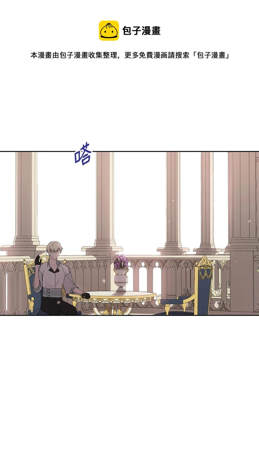 重生，逆转悲惨命运的莉莉安漫画,24 秘密联姻1图