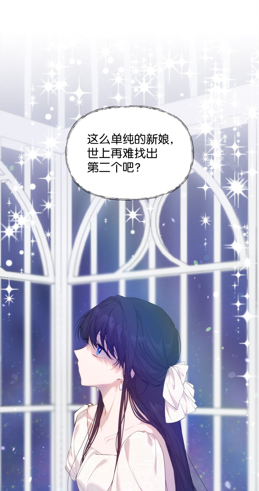 重生，逆转悲惨命运的莉莉安漫画,33 婚前协议2图