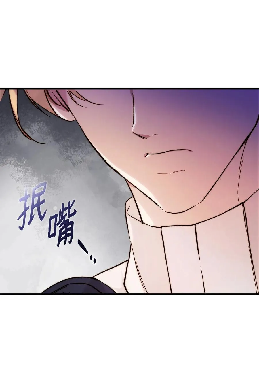 重生，逆转悲惨命运的莉莉安漫画,57 一口烈酒2图