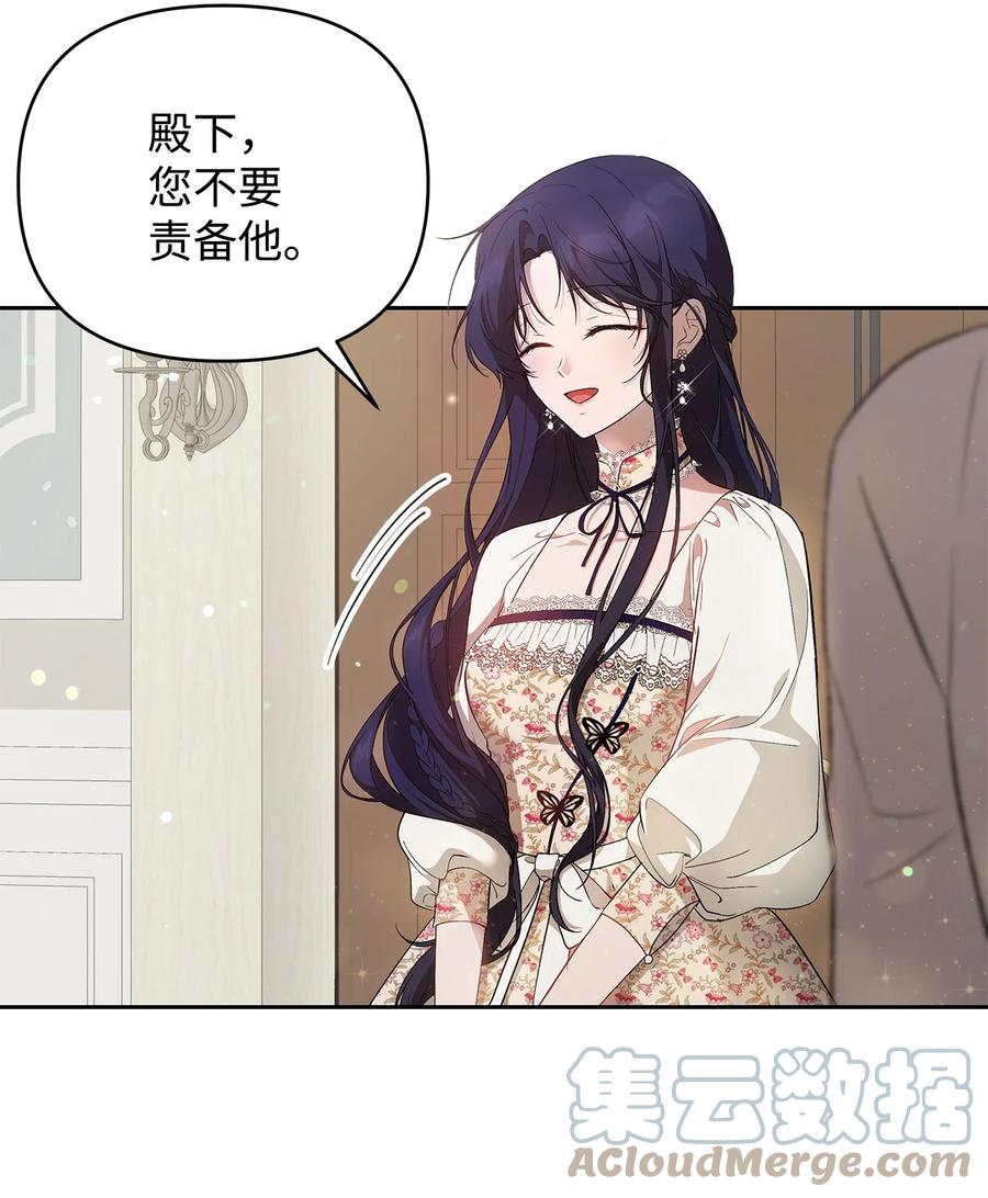 重生逆转悲惨命运的莉莉安下拉式全集免费漫画,22 悄悄去城外2图