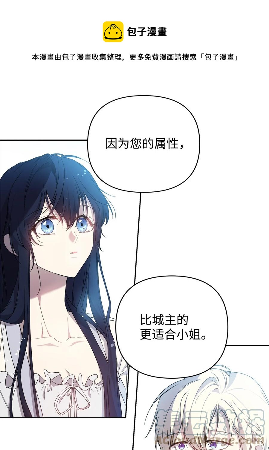 重生，逆转悲惨命运的莉莉安漫画,20 再次牵手1图