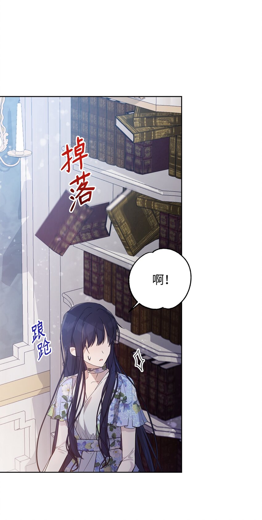 重生逆转悲惨命运的莉莉安下拉式全集免费漫画,27 忍耐2图