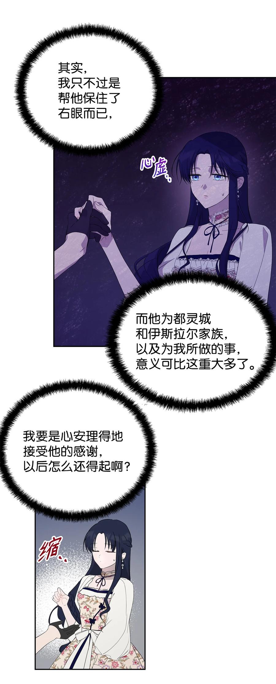 重生逆转悲惨命运的莉莉安无敌漫画漫画,22 悄悄去城外2图