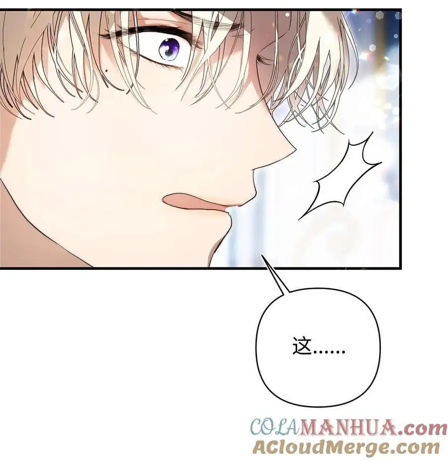 重生逆转悲惨命运的莉莉安下拉式全集免费漫画,48 敕使来访1图