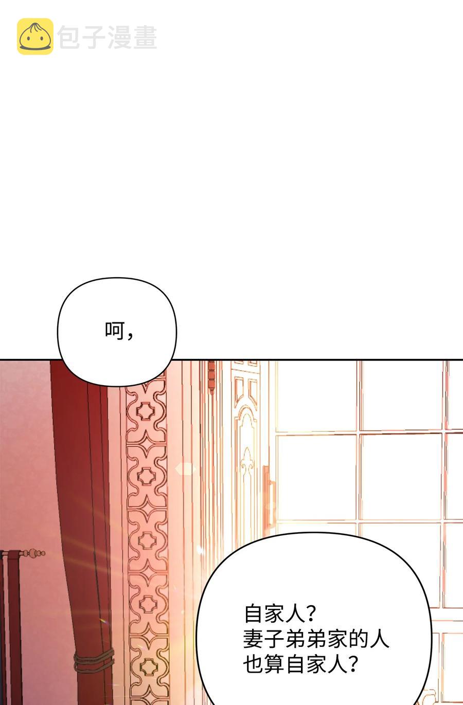重生，逆转悲惨命运的莉莉安漫画,10 魔力过剩症1图