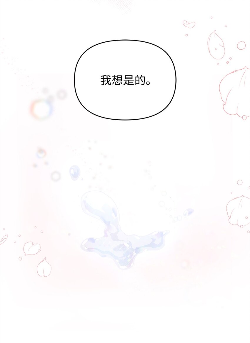 重生逆转悲惨命运的莉莉安漫画免费式派派漫画漫画,32 无奈的领主2图