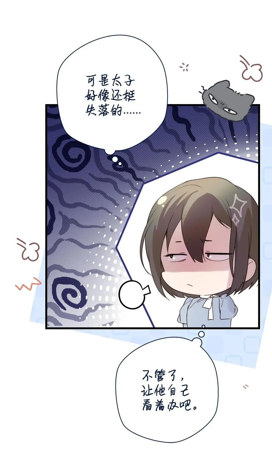 重生，逆转悲惨命运的莉莉安漫画,56 参观教堂1图