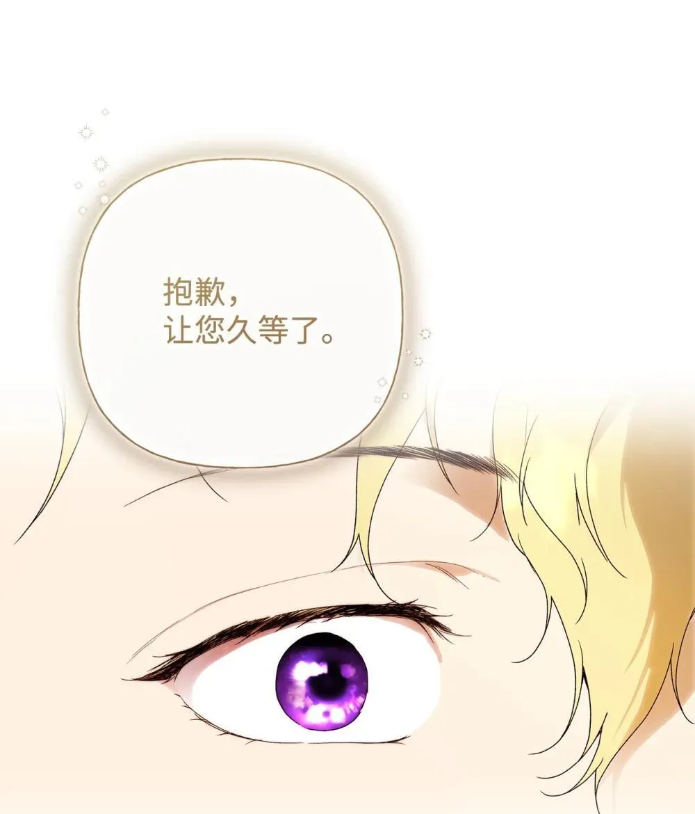 重生，逆转悲惨命运的莉莉安漫画,60 晚宴准备1图