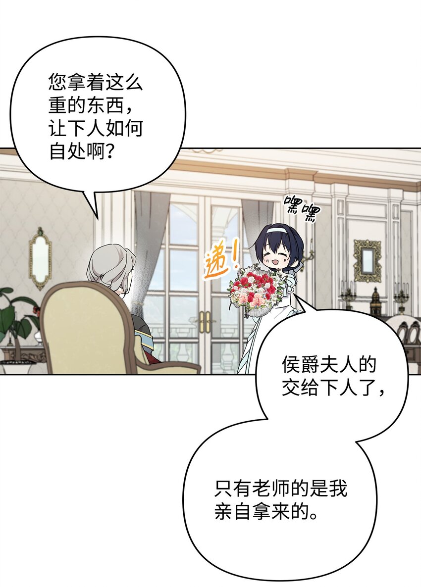 重生逆转悲惨命运的莉莉安下拉式全集免费漫画,08 联谊会1图