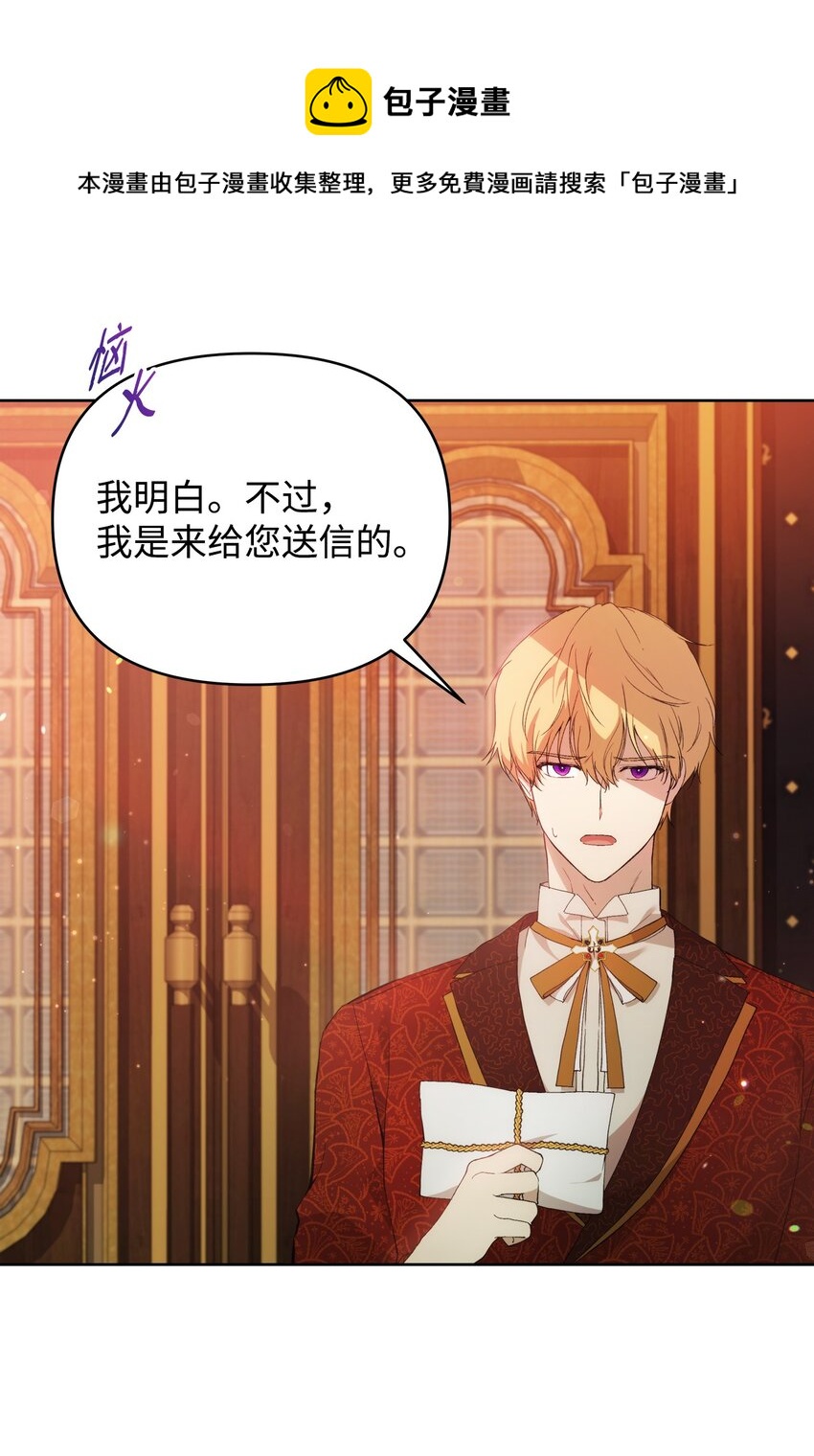 重生逆转悲惨命运的莉莉安下拉式全集免费漫画,29 备选联姻对象1图