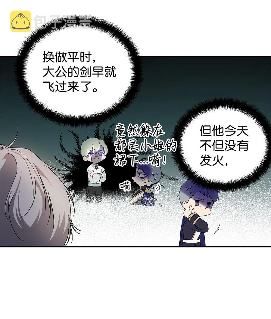 重生逆转悲惨命运的莉莉安下拉式全集免费漫画,22 悄悄去城外2图