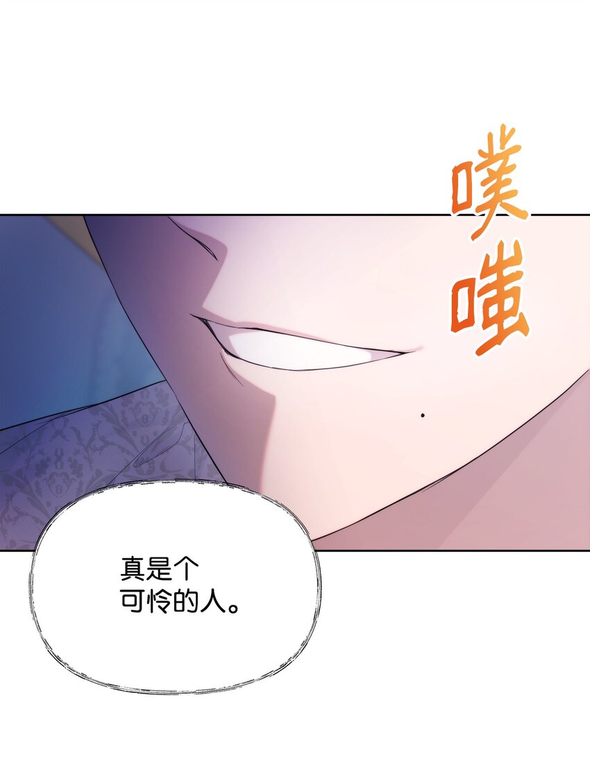 重生，逆转悲惨命运的莉莉安漫画,33 婚前协议1图