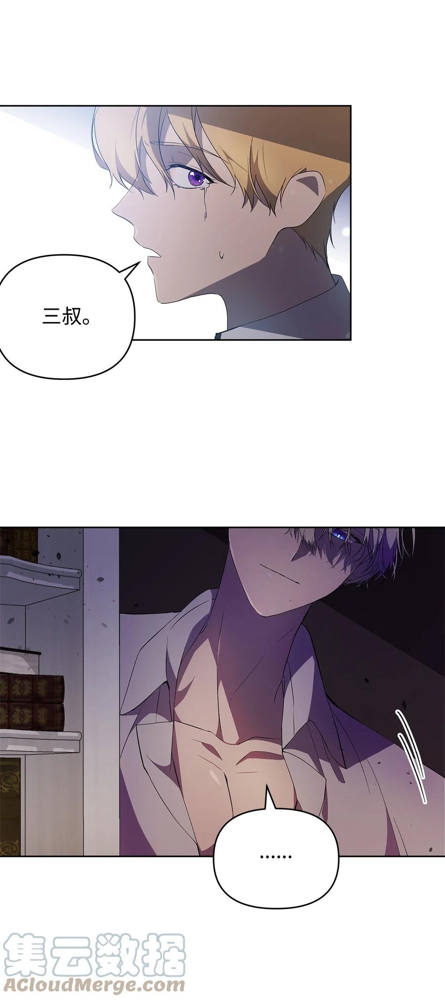 重生逆转悲惨命运的莉莉安下拉式全集免费漫画,25 欲戴王冠，必承其重1图