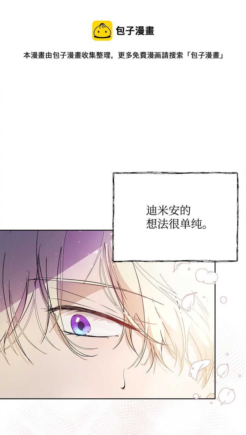 重生逆转悲惨命运的莉莉安下拉式全集免费漫画,27 忍耐1图