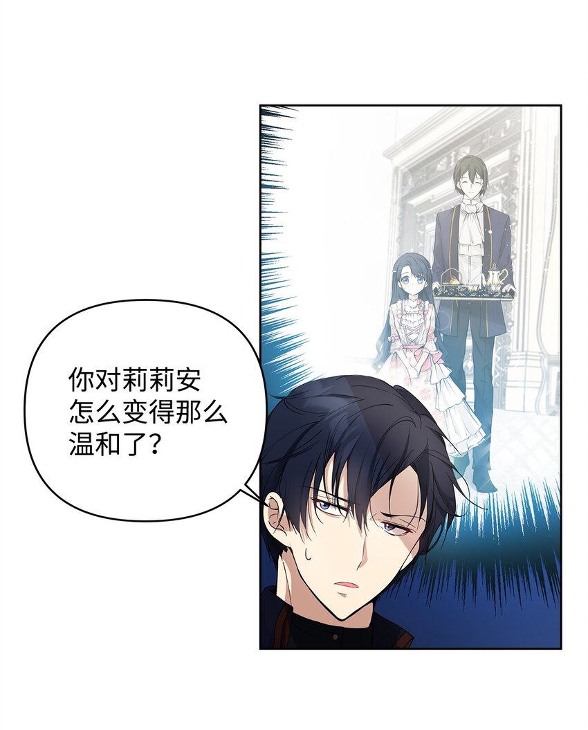 重生，逆转悲惨命运的莉莉安漫画,05 深思熟虑1图