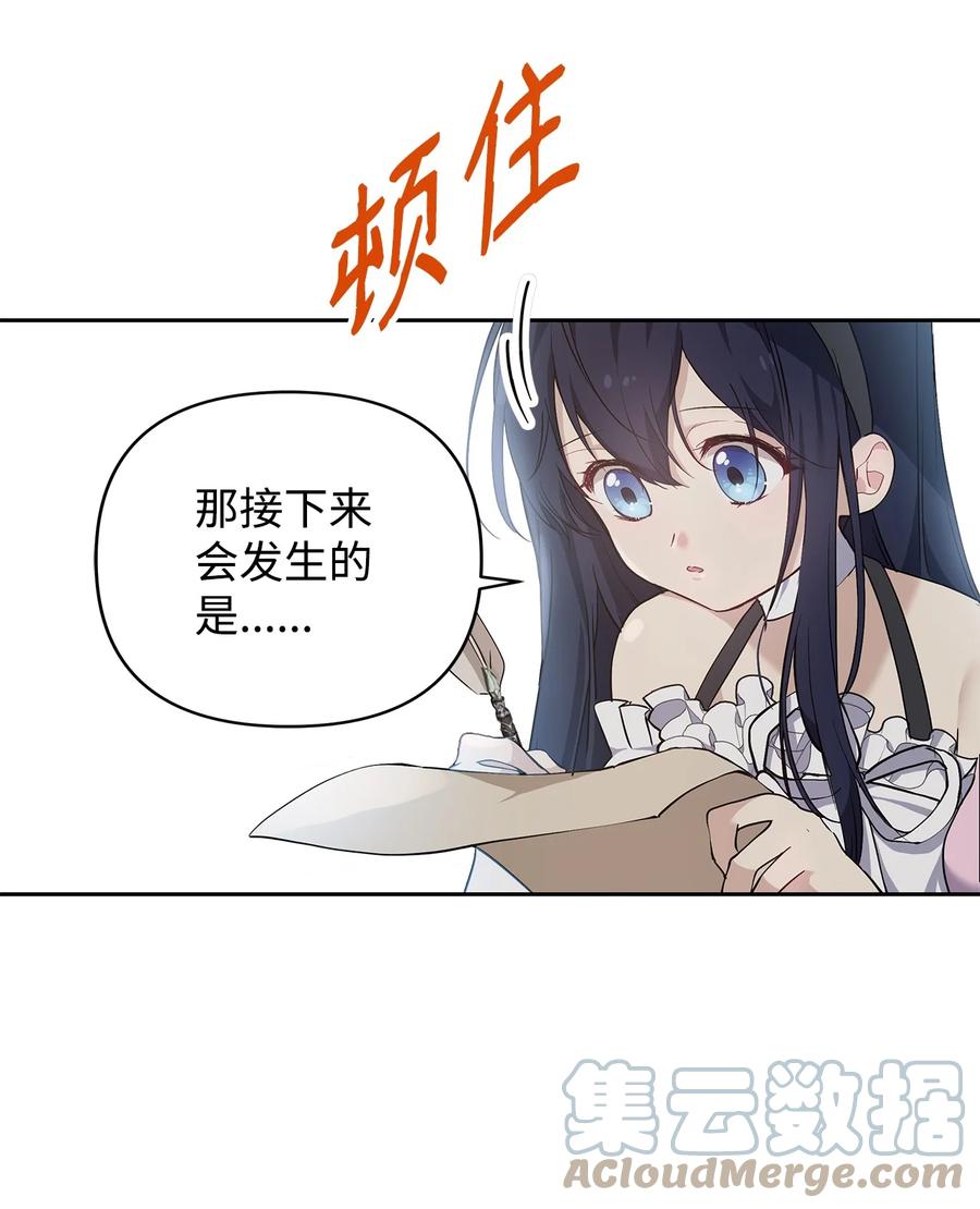 重生，逆转悲惨命运的莉莉安漫画,12 避寒2图