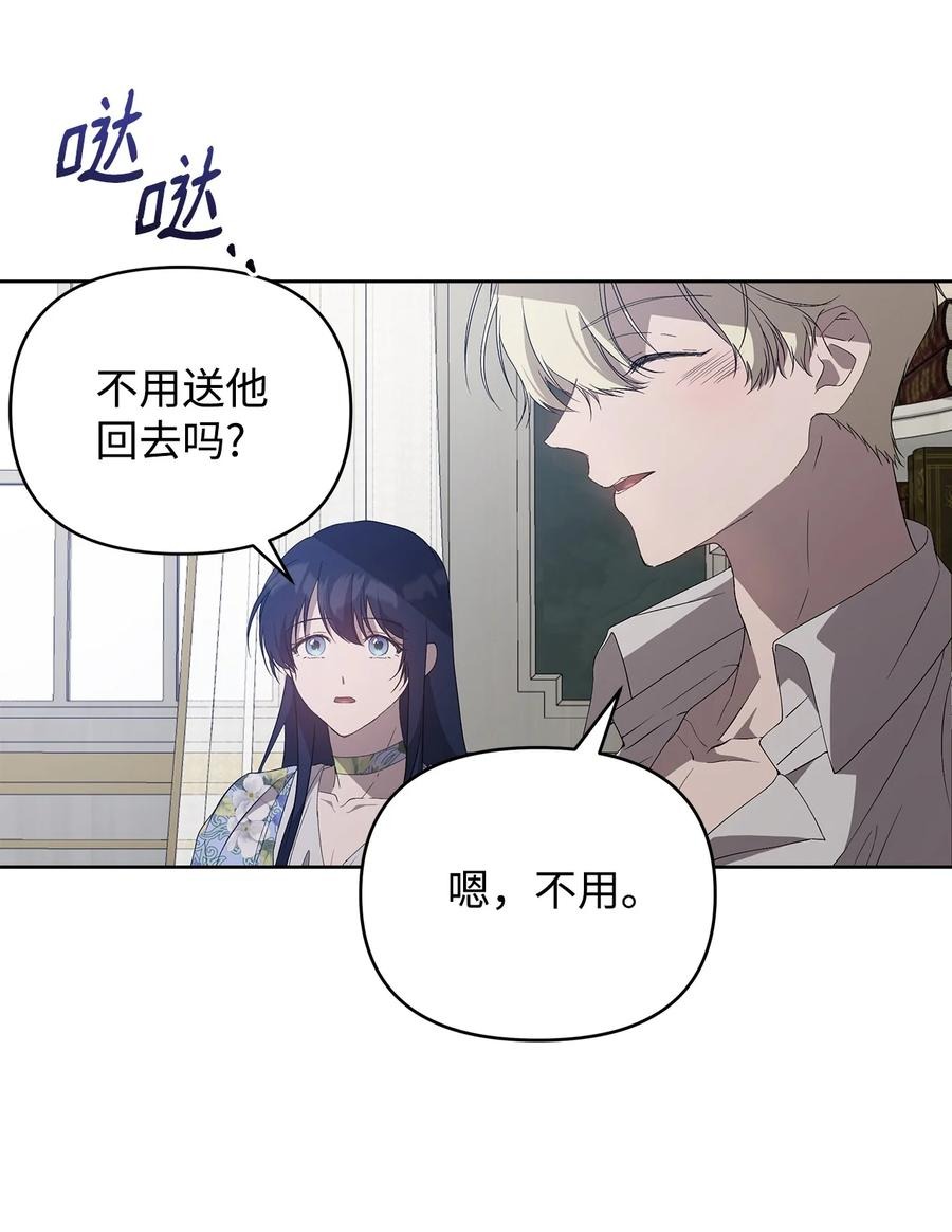 重生逆转悲惨命运的莉莉安下拉式全集免费漫画,25 欲戴王冠，必承其重2图