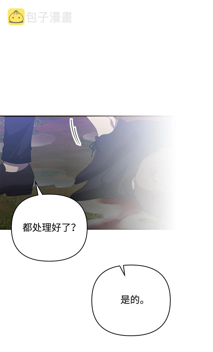 重生，逆转悲惨命运的莉莉安漫画,15 同回都灵2图
