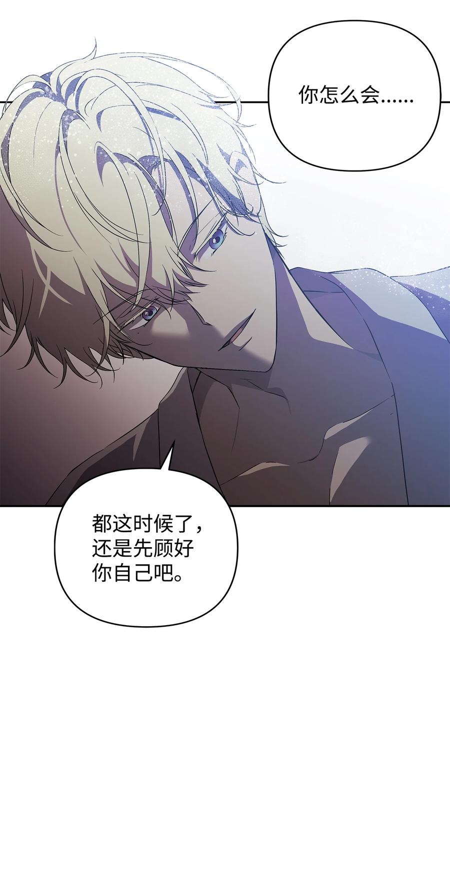 重生，逆转悲惨命运的莉莉安漫画,15 同回都灵1图