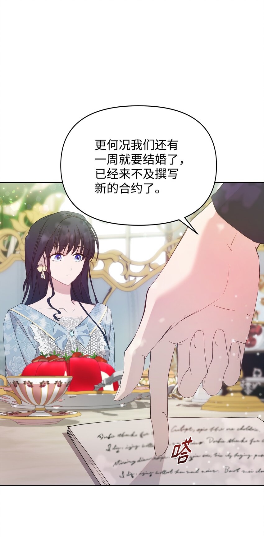 重生逆转悲惨命运的莉莉安无敌漫画漫画,33 婚前协议2图