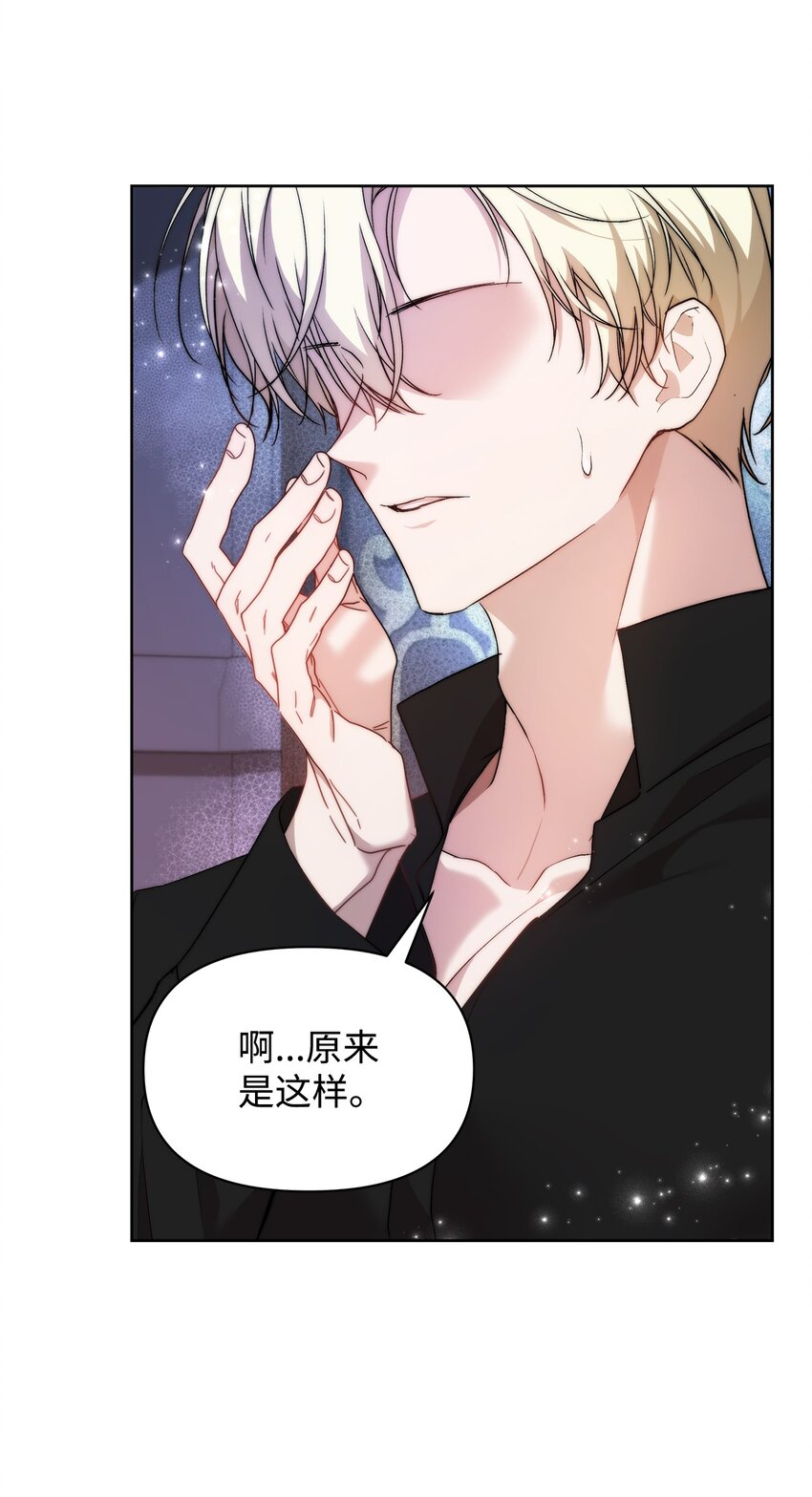 重生逆转悲惨命运的莉莉安下拉式全集免费漫画,37 新婚夜1图