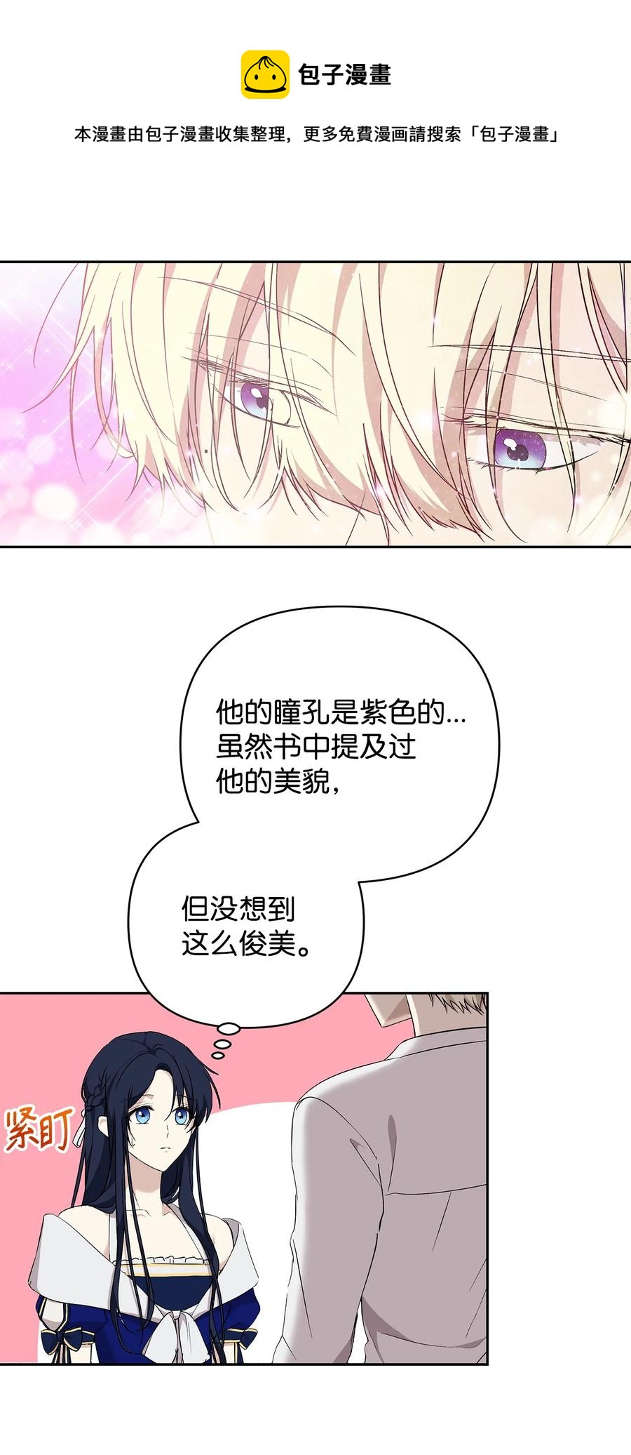 逆转悲惨命运的莉莉安58章漫画,15 同回都灵1图