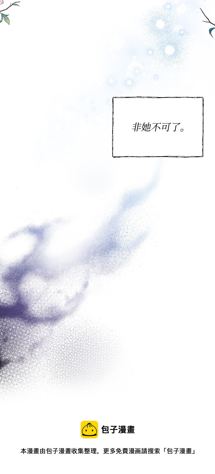 重生逆转悲惨命运的莉莉安下拉式全集免费漫画,27 忍耐1图