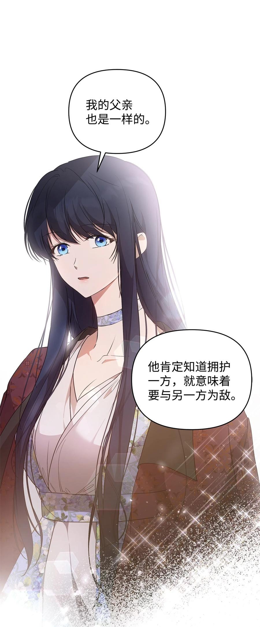 重生逆转悲惨命运的莉莉安下拉式全集免费漫画,25 欲戴王冠，必承其重2图