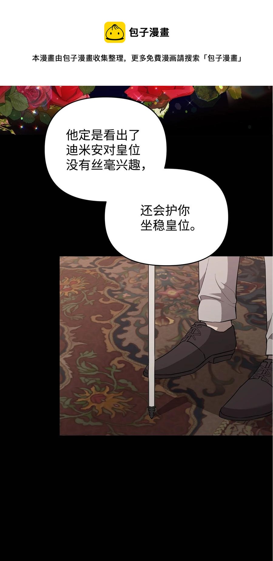 重生，逆转悲惨命运的莉莉安漫画,26 心理咨询1图