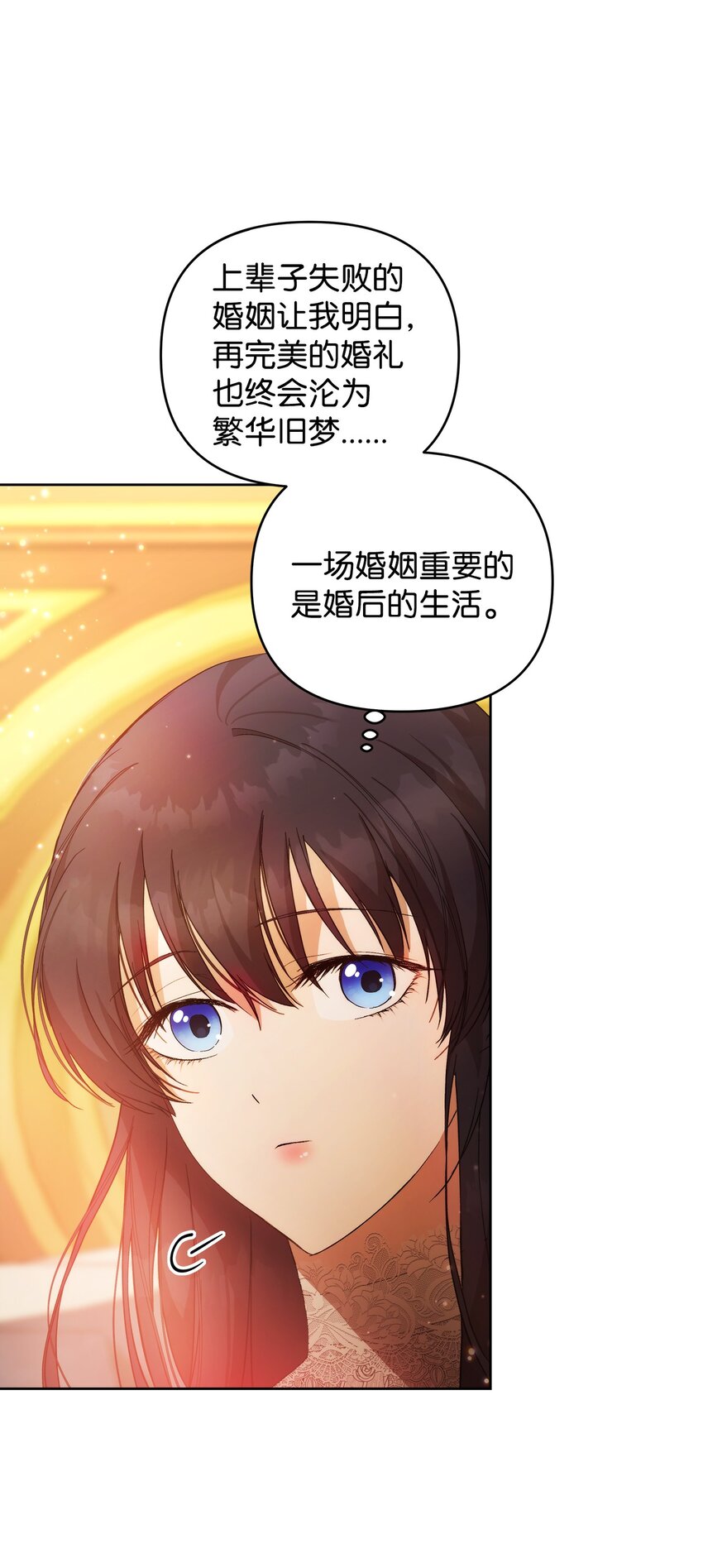 重生逆转悲惨命运的莉莉安下拉式全集免费漫画,30 提前婚期2图