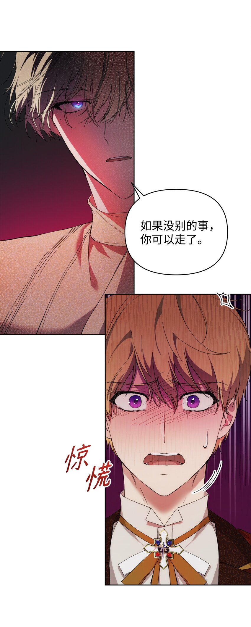 重生逆转悲惨命运的莉莉安下拉式全集免费漫画,29 备选联姻对象2图