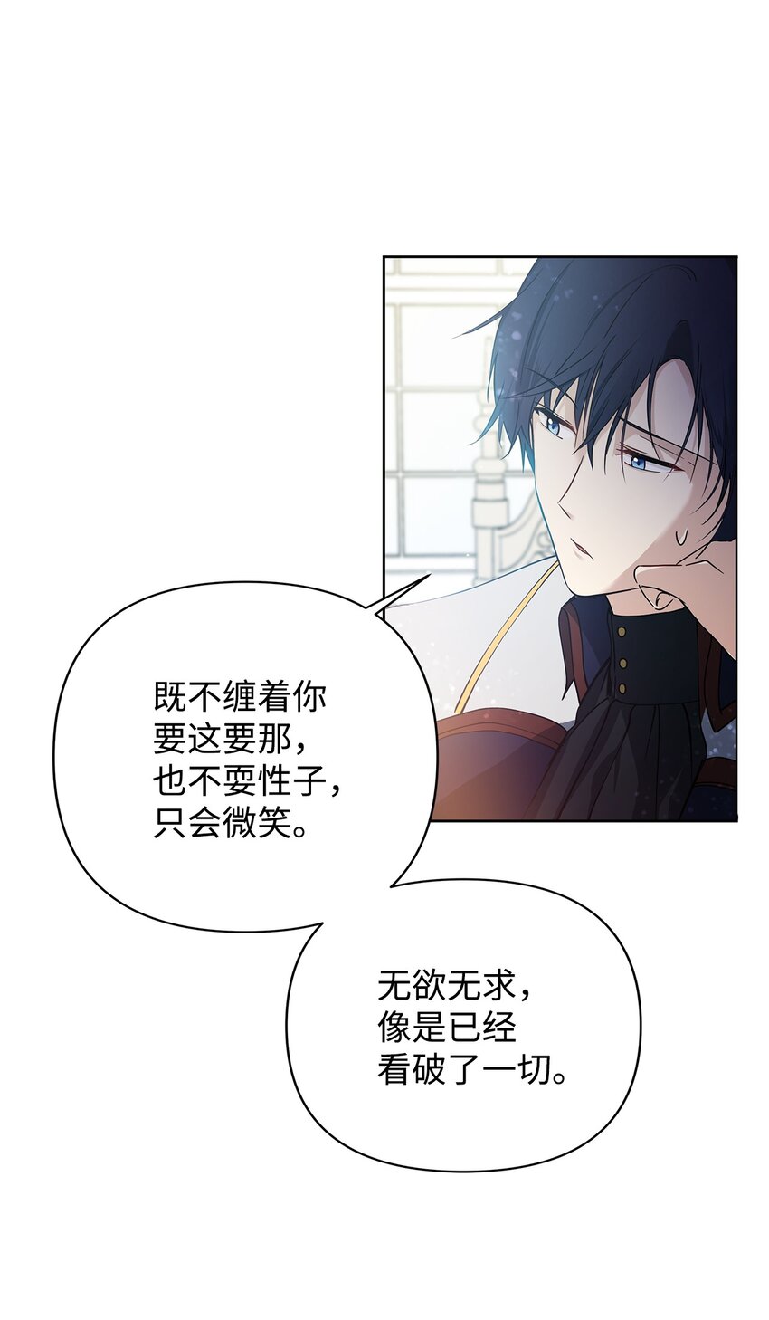 重生，逆转悲惨命运的莉莉安漫画,05 深思熟虑2图