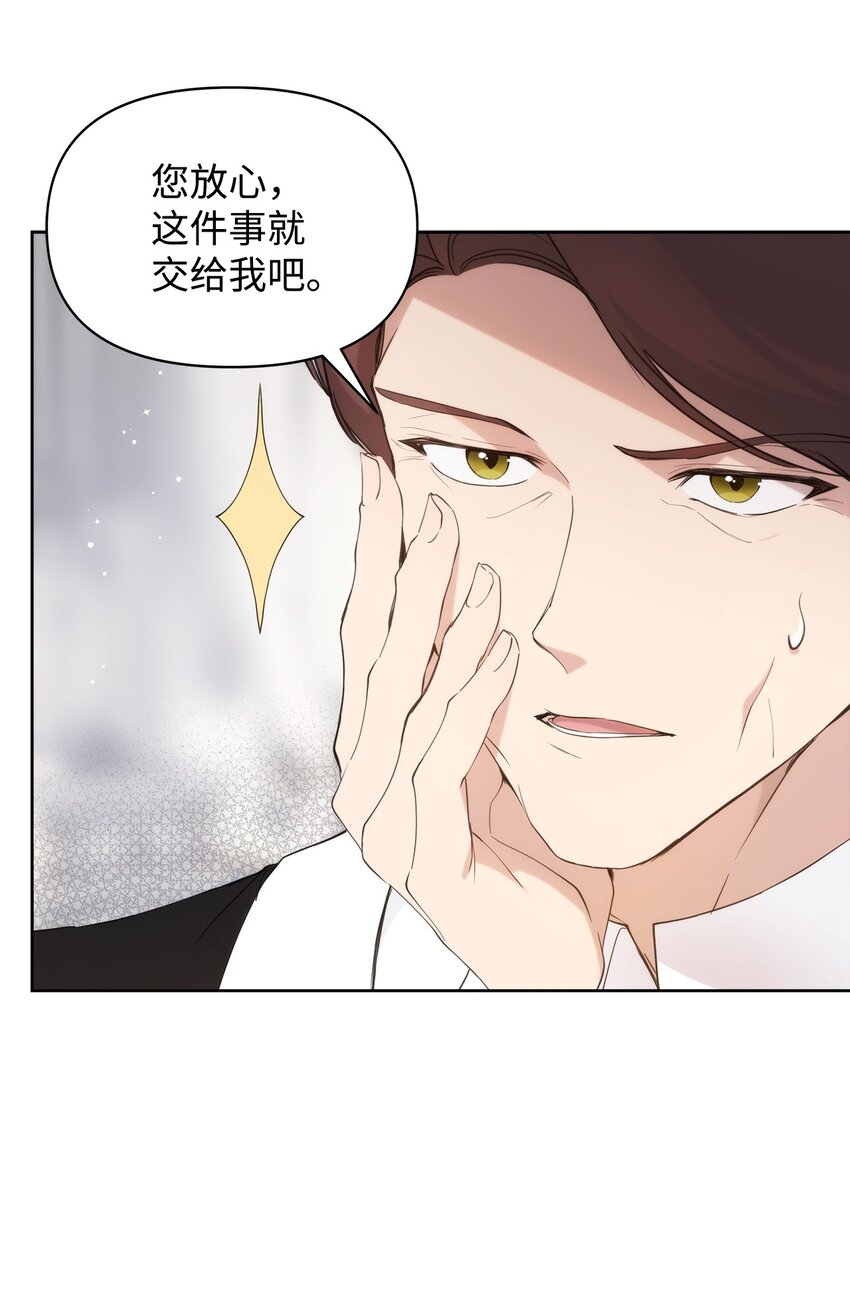 重生逆转悲惨命运的莉莉安下拉式全集免费漫画,34 婚礼准备1图