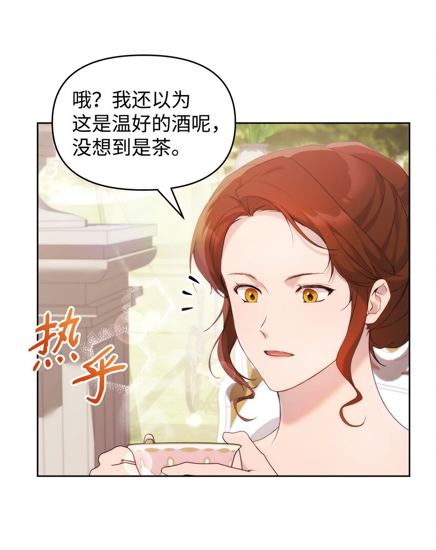 重生逆转悲惨命运的莉莉安完整版漫画,36 婚礼仪式2图