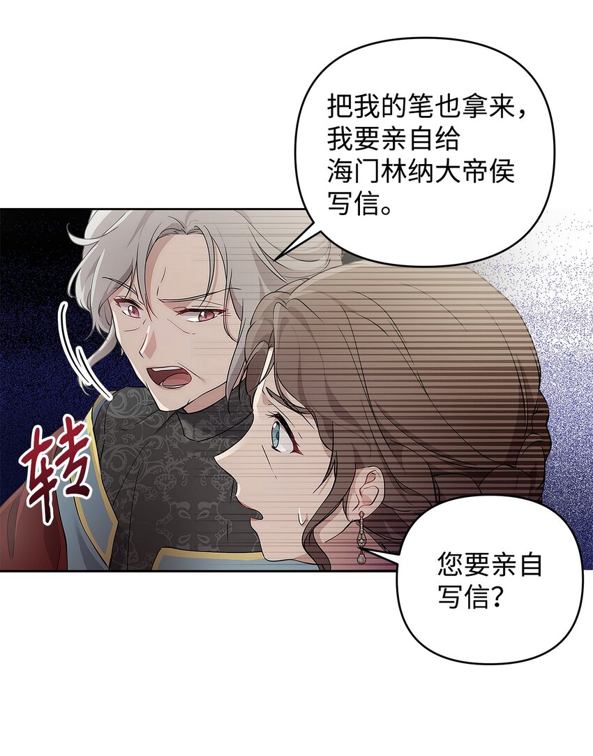 逆转悲惨命运的莉莉安漫画云盘漫画,09 魔力枯竭症2图