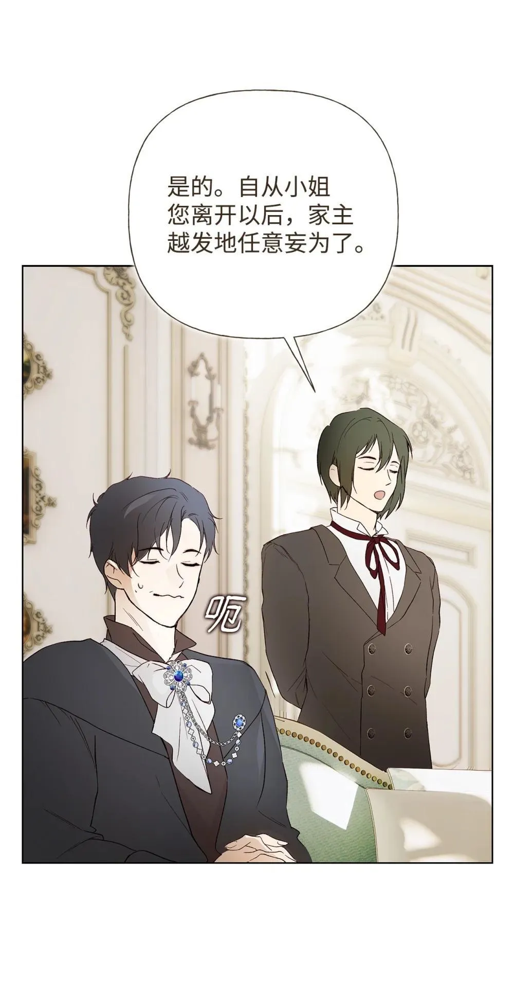 重生，逆转悲惨命运的莉莉安漫画,59 兄妹团聚2图