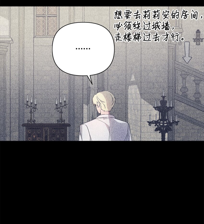重生逆转悲惨命运的莉莉安下拉式全集免费漫画,27 忍耐2图