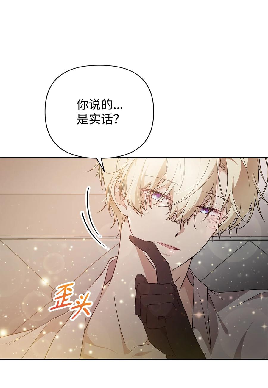 重生，逆转悲惨命运的莉莉安漫画,15 同回都灵2图