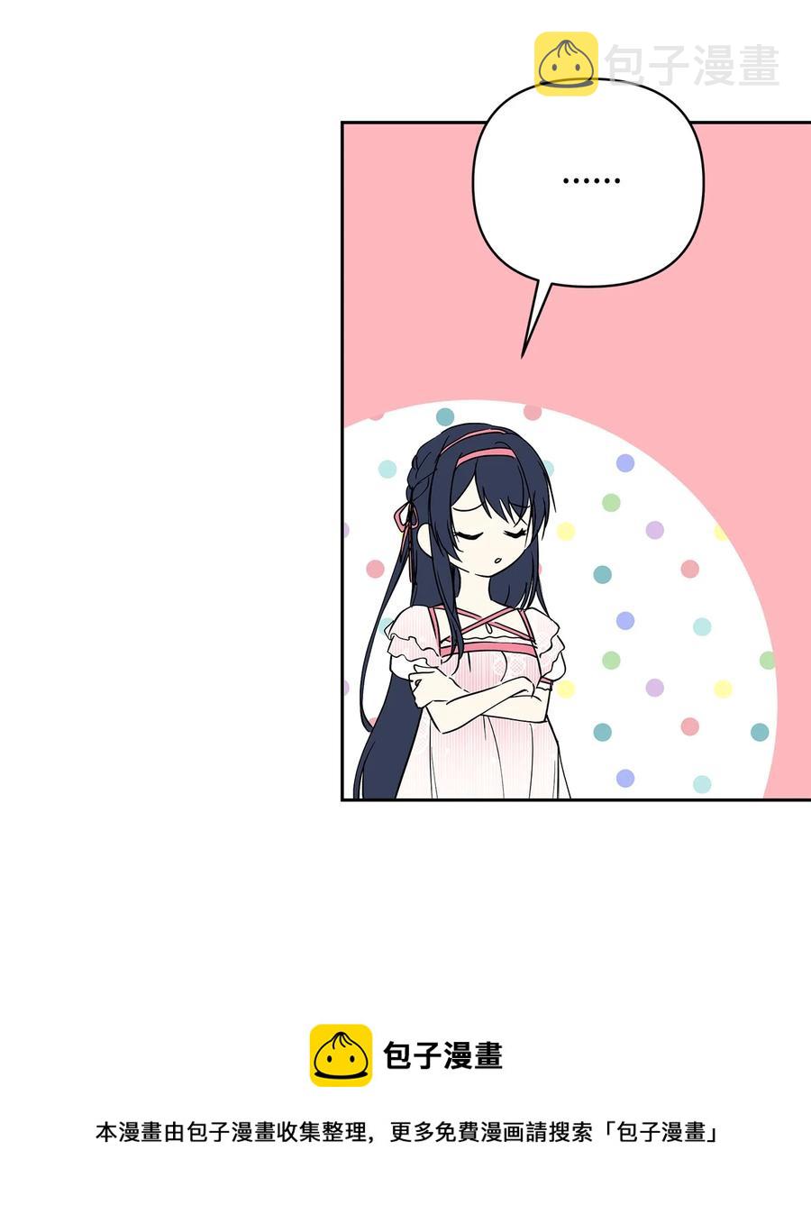 重生逆转悲惨命运的莉莉安下拉式全集免费漫画,13 成功相遇1图