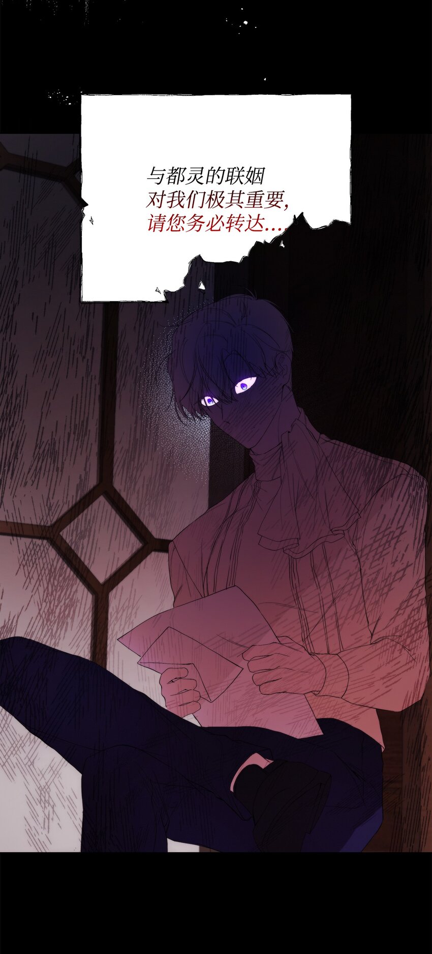 重生逆转悲惨命运的莉莉安下拉式全集免费漫画,29 备选联姻对象2图