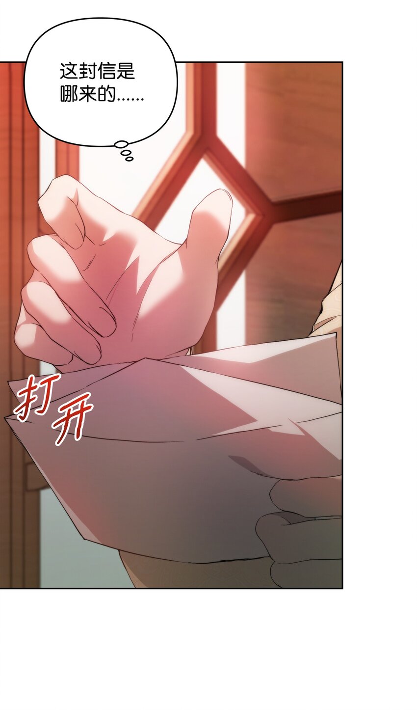 重生逆转悲惨命运的莉莉安下拉式全集免费漫画,29 备选联姻对象2图