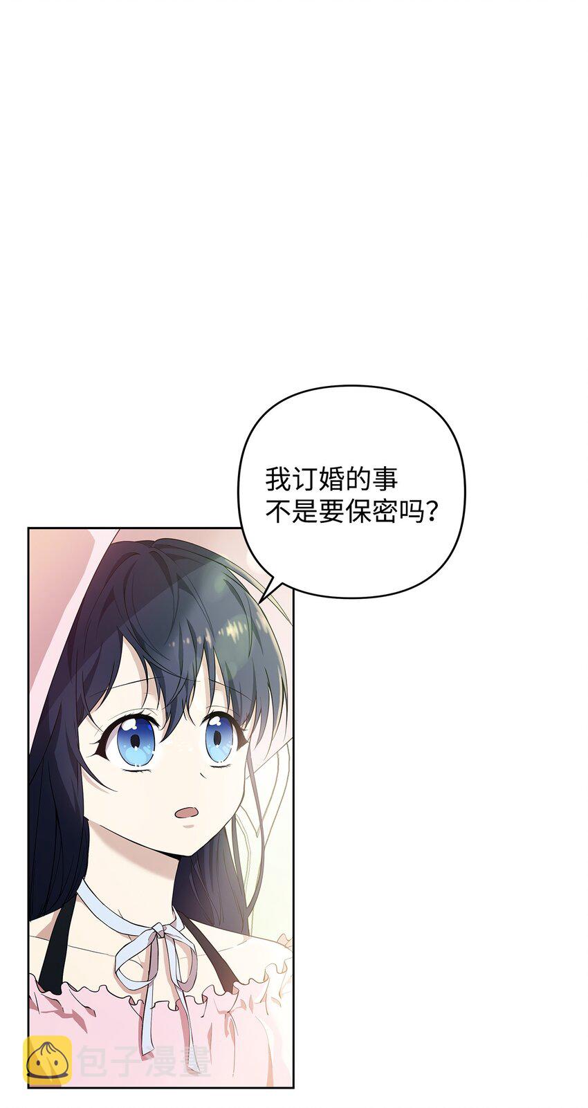 逆转悲惨命运的莉莉安58章漫画,08 联谊会2图